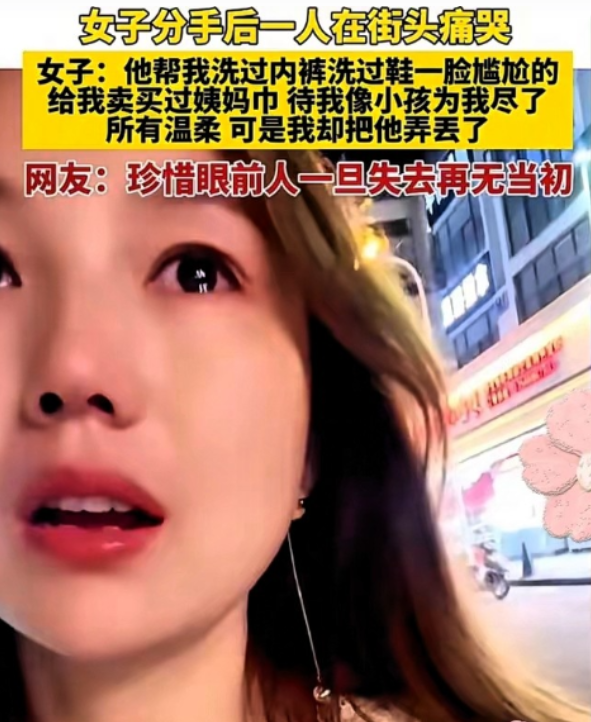 半岛体育-苏州一对情侣,谈了7年,女子提了18次分手,分手后在街头痛哭!