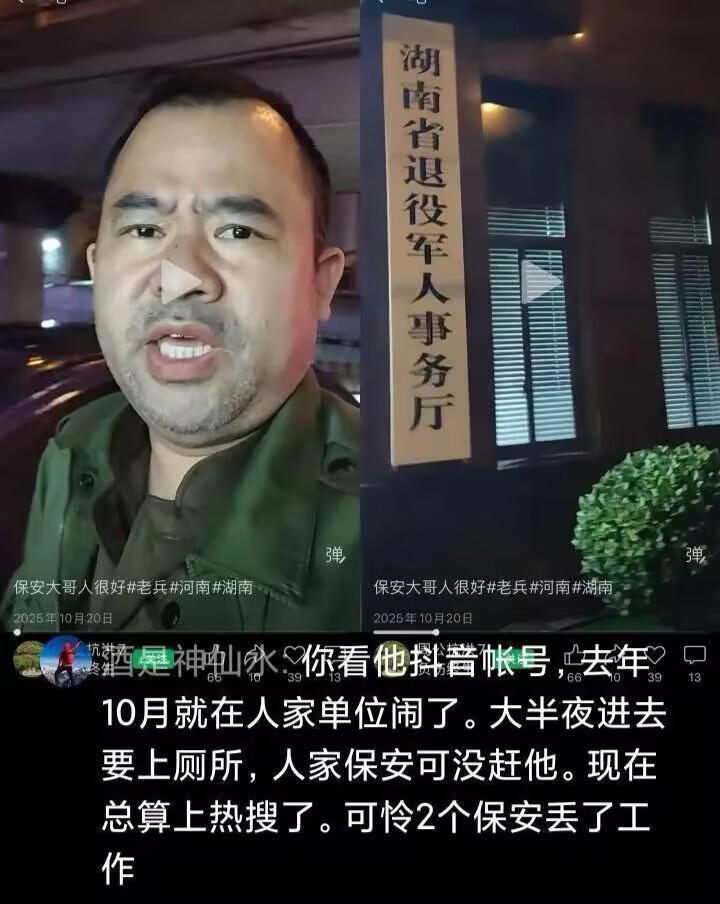果然有情况！湖南如厕老兵底裤被扒：刑满释放人员、多次闹访缠访