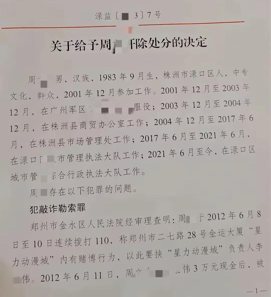 果然有情况！湖南如厕老兵底裤被扒：刑满释放人员、多次闹访缠访