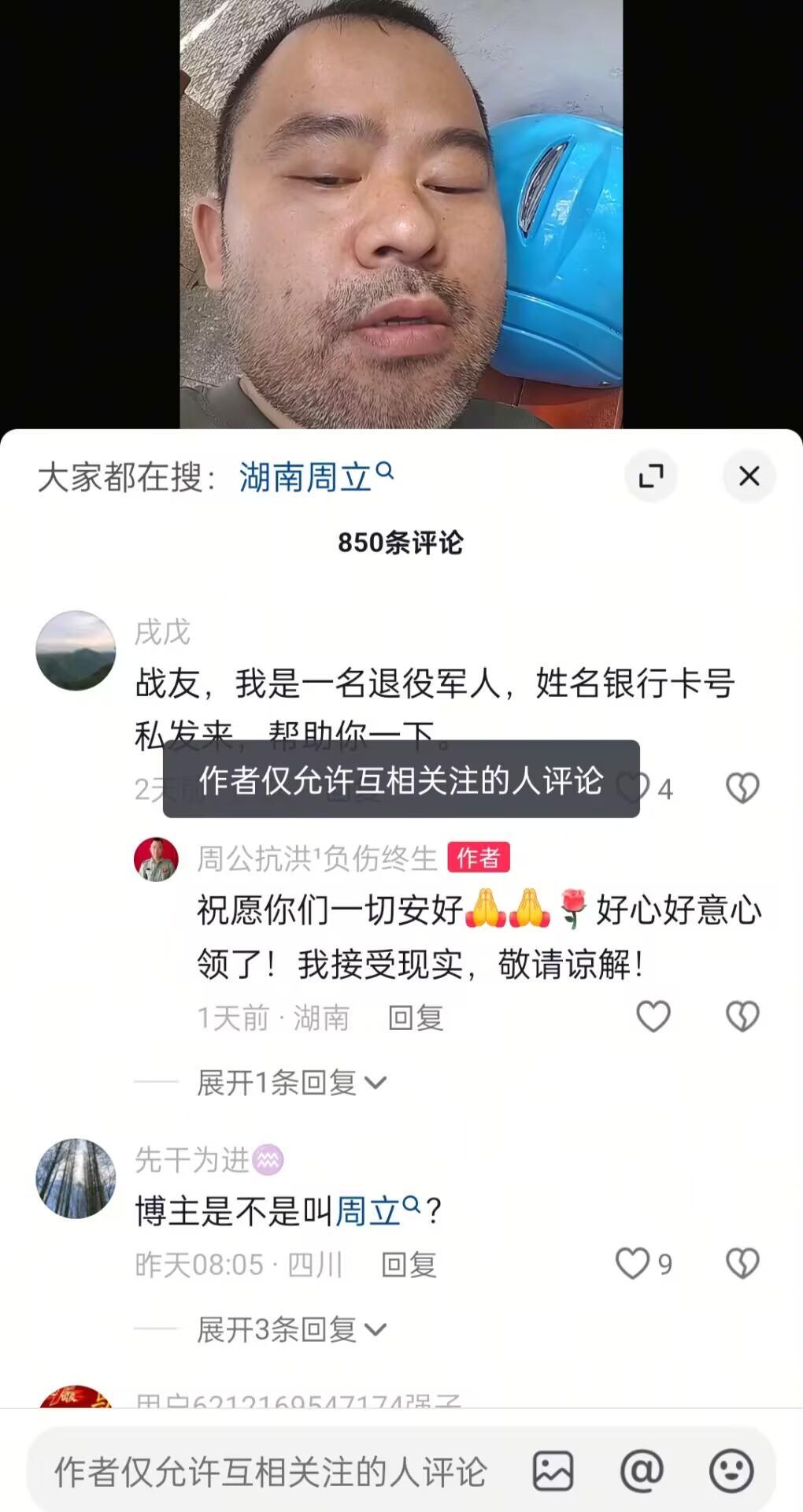 果然有情况！湖南如厕老兵底裤被扒：刑满释放人员、多次闹访缠访