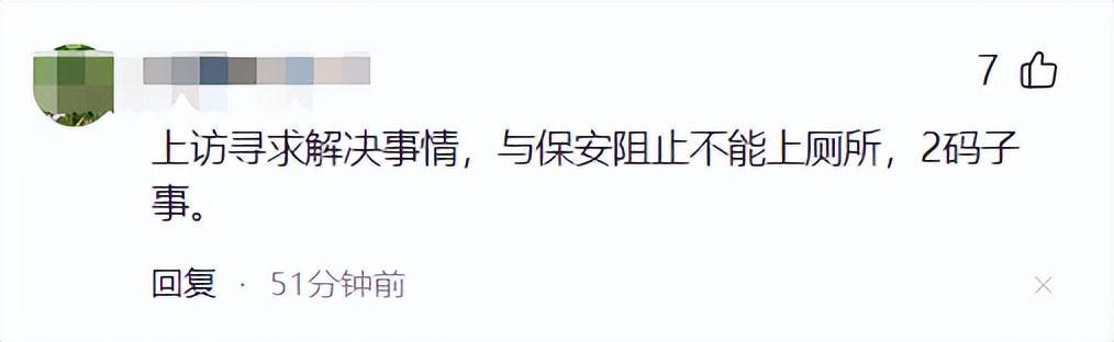 果然有情况！湖南如厕老兵底裤被扒：刑满释放人员、多次闹访缠访