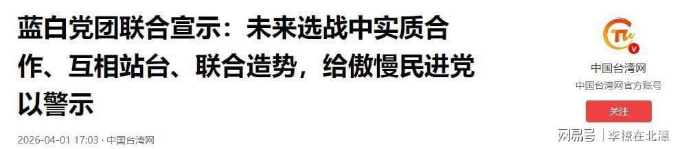 民进党,极有可能在下一届台湾地区选举后,成为长期一家独大政党